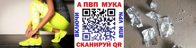 Alfa_PVP VHQ  блэк спрут зеркало  Артёмовск 