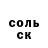 Героин хмурый AnMaster