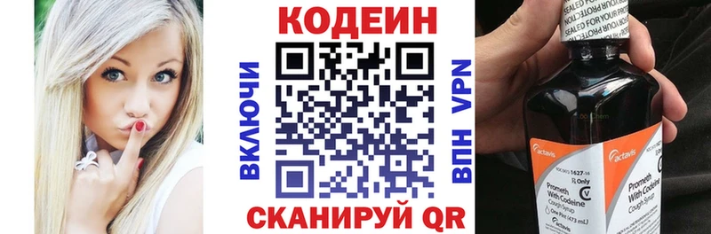 Codein напиток Lean (лин)  дарнет шоп  Артёмовск 