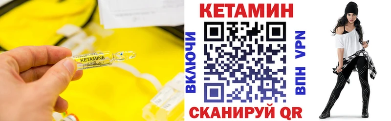 Кетамин ketamine  Артёмовск 