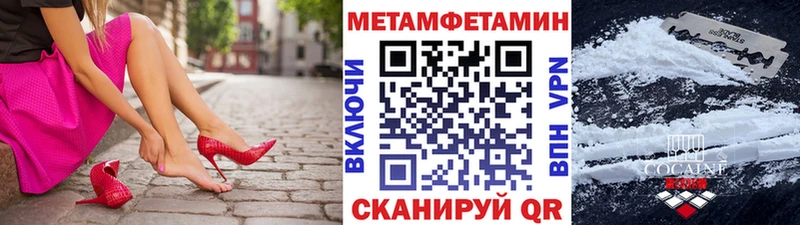МЕГА ONION  Артёмовск  Метамфетамин Methamphetamine 